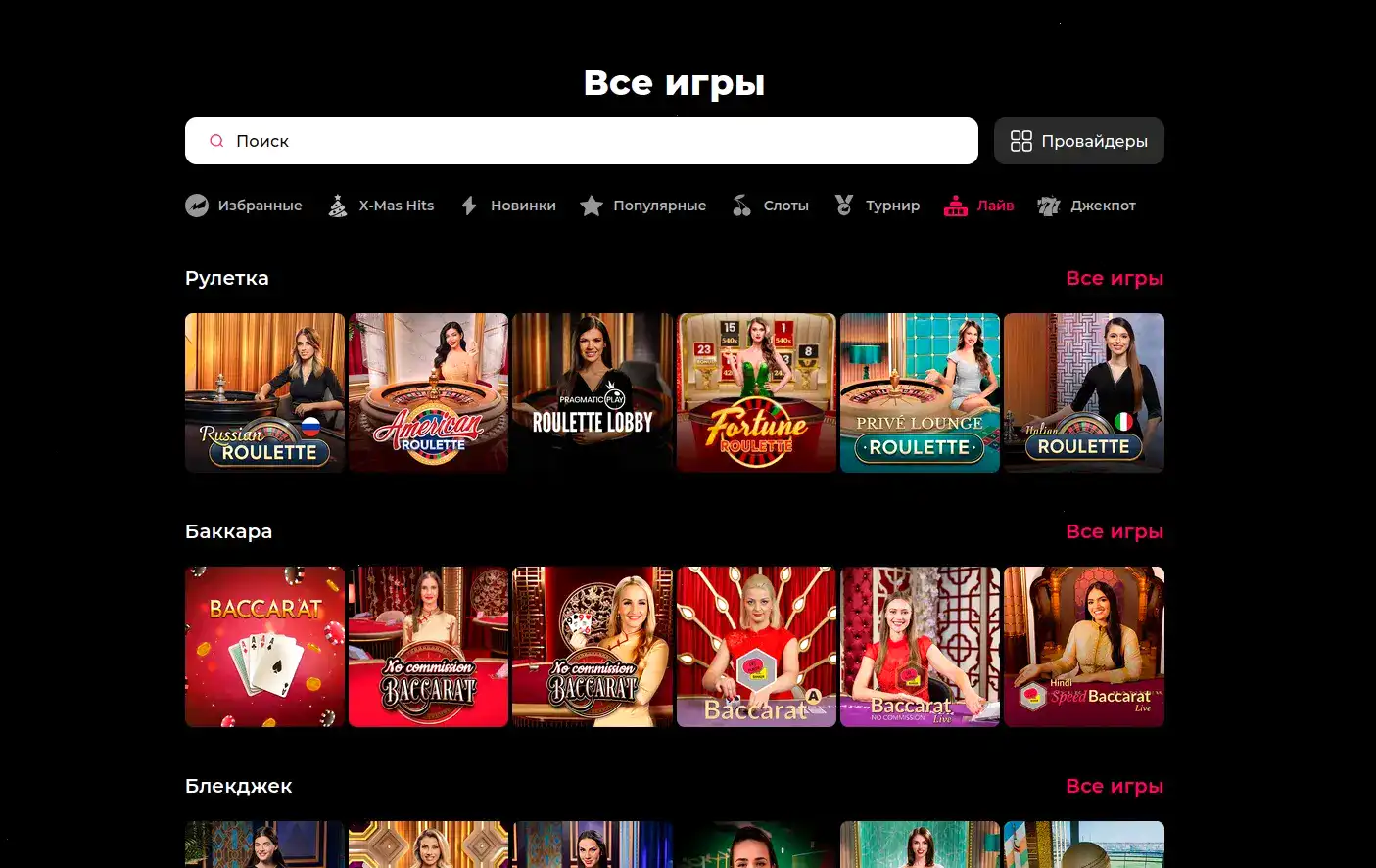 Игровые автоматы Вай казино